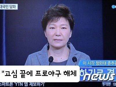 고심 끝에 프로야구..