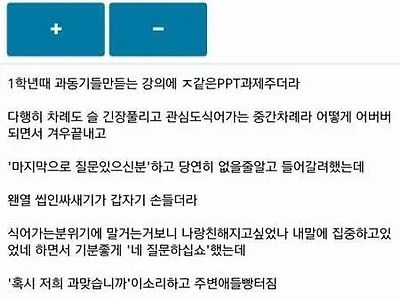 대학교 아싸썰중 가장 슬프고 리얼한 썰