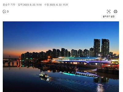 소래포구40대남성 여성과 행인2명 폭행 중상
