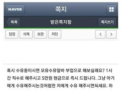 카페에 출산 후기 올리면 온다는 쪽지