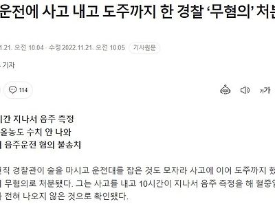 술먹고 음주운전해도 무혐의받는 방법