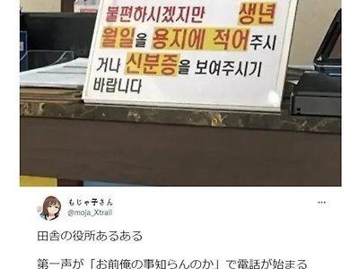 한국과 일본 공무원들이 흔히 겪는 진상