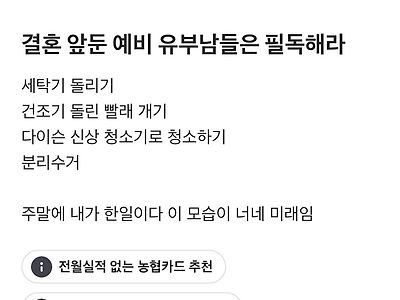 예비 유부남에게 꿀팁주는 예언가 블라인.blind