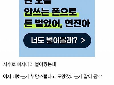 신입 도망간 이유가 씨발 진짜 개병신같다....