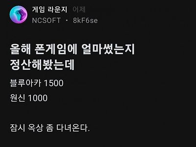 흔한 대기업 직원의 마인드