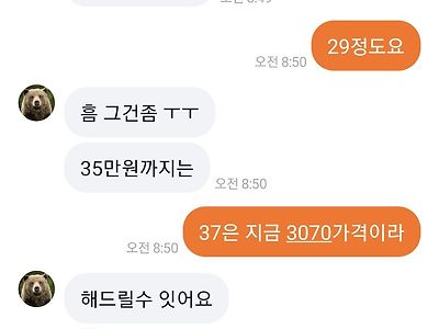 당근마켓에서 병신봄
