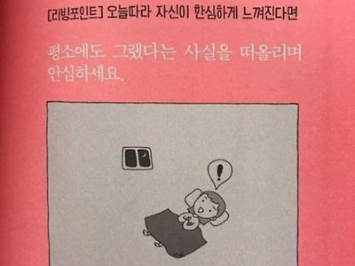 오늘따라 자신이 한심하게 느껴질때