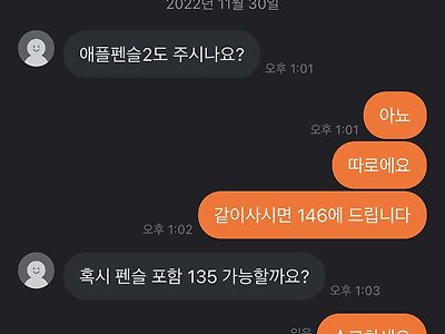 내가 최근 만난 중고거래 빌런들