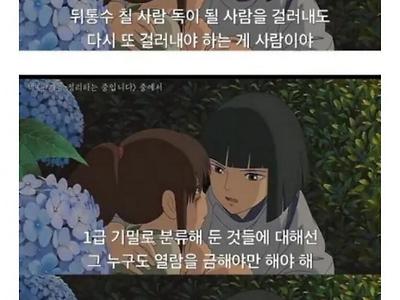 뼈가되고 피가되는 인생조언