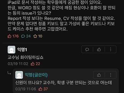 익명으로 글썼는데 누군지 알아보는 이유.jpg