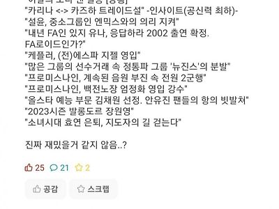 아이돌도 선수 시장이 활성화 됐으면 좋겠다.jpg