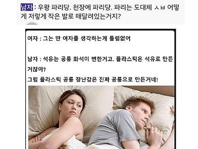 남녀의 ㅅㅅ후 생각 차이