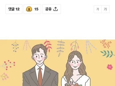 한번의 결혼식, 두번의 '프러포즈'…MZ세대 '新 결혼풍속도'