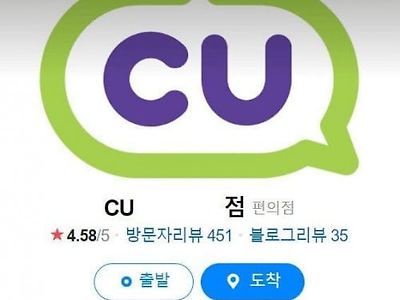 최고의 뷰를 자랑하는 어느 편의점