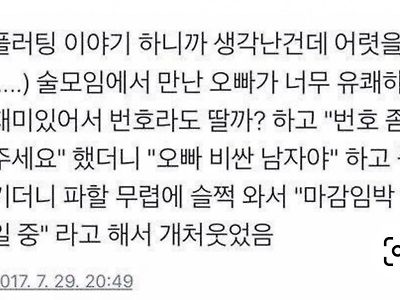 한번에 번호 주기는 싫었던 남자