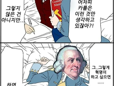 여친에게 빨간책 들키는 만화