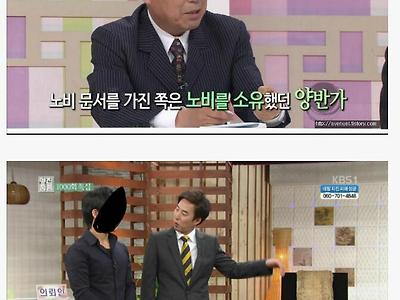 진품명품 족보 레전드