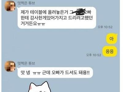 함께 일하는 편의점 여알바가 남긴 쪽지