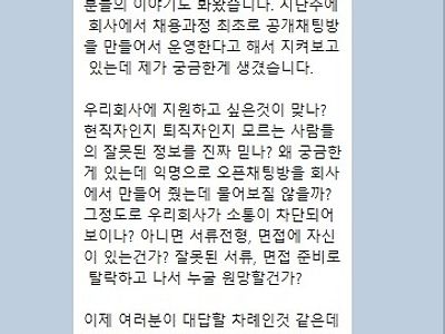 입사지원자들한테 질문하는 다이소 채용상담 담당자