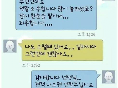 잘못을 했다면 바로 인정하고 빠른 사과를 해야 하는 이유