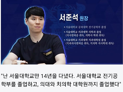 의대와 치대의 공부량 차이
