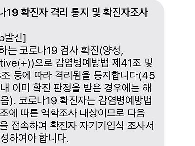 코로나 진짜 오지게 아파요