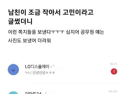 회사망신 다 시키는 블라인드 쪽지