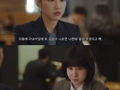 (우영우 스포)_저를 최고미녀라고 소개해주겠어요__