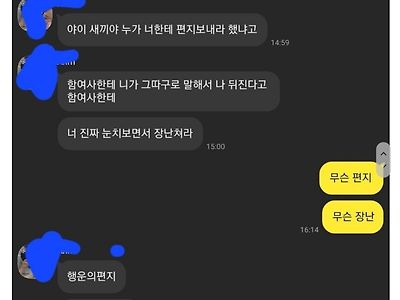 모르는 초딩에게 카톡으로 욕 먹음.JPG