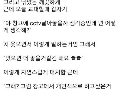 오싹오싹 편의점 CCTV