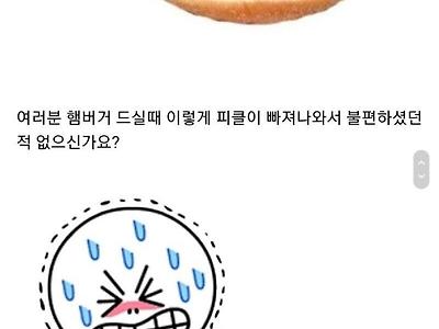 피클이 울퉁불퉁한 이유