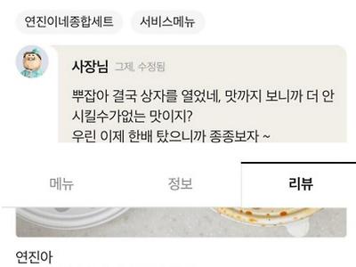 연진이네 분식집 리뷰