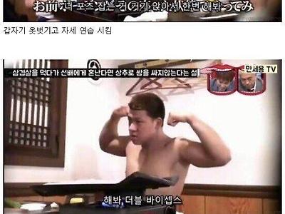 일본의 삼겹살 실험예능 ㅋㅋ