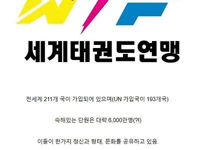 의외로 세계 최대급인 무술 문파