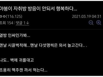 원룸살이 외롭지 않은 야붕이.