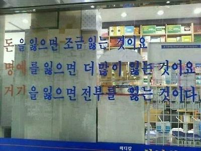 거기를 잃으면 전부 잃는 것이다.