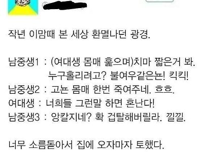 세상 환멸나던 광경