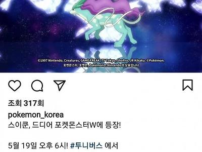 포켓몬 코리아: 느그들 혹시 똘게이임?