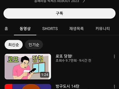 유튜브 1세대 흥해라 흥 픽쳐스 9년만에 복귀