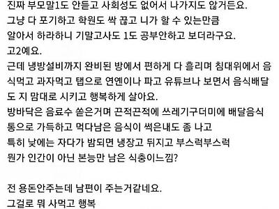 부모에게 포기당한 자식