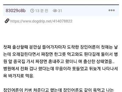 마누라한테 잡혀사는 이유