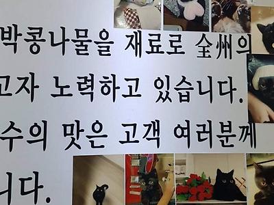 국밥집 사장님의 자랑