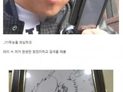 가오가 육신을 지배하는 연예인 싸인