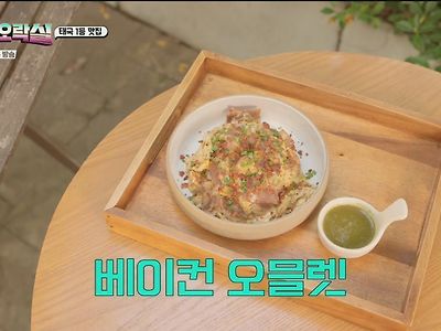 맛평가 소신발언