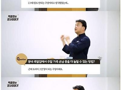 낙지집에서 뜬금없이 돈까스를 파는 이유