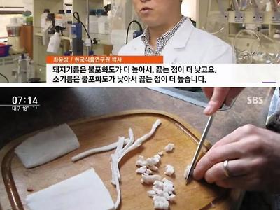 드디어 누명 벗은 돼지 기름의 진실