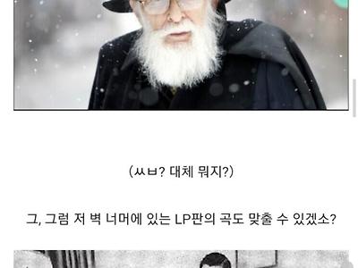 초능력자로 인정받은 유일한 사례