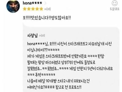 리뷰에 급발진하는 배민 사장님.jpg