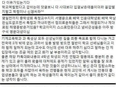 안동대 기계교육과 25살 신입생 왕따 사건