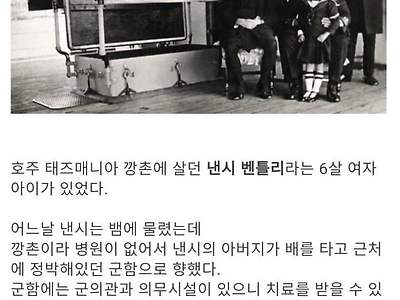호주 6살 여자아이가 군 입대를 한 이유..jpg
